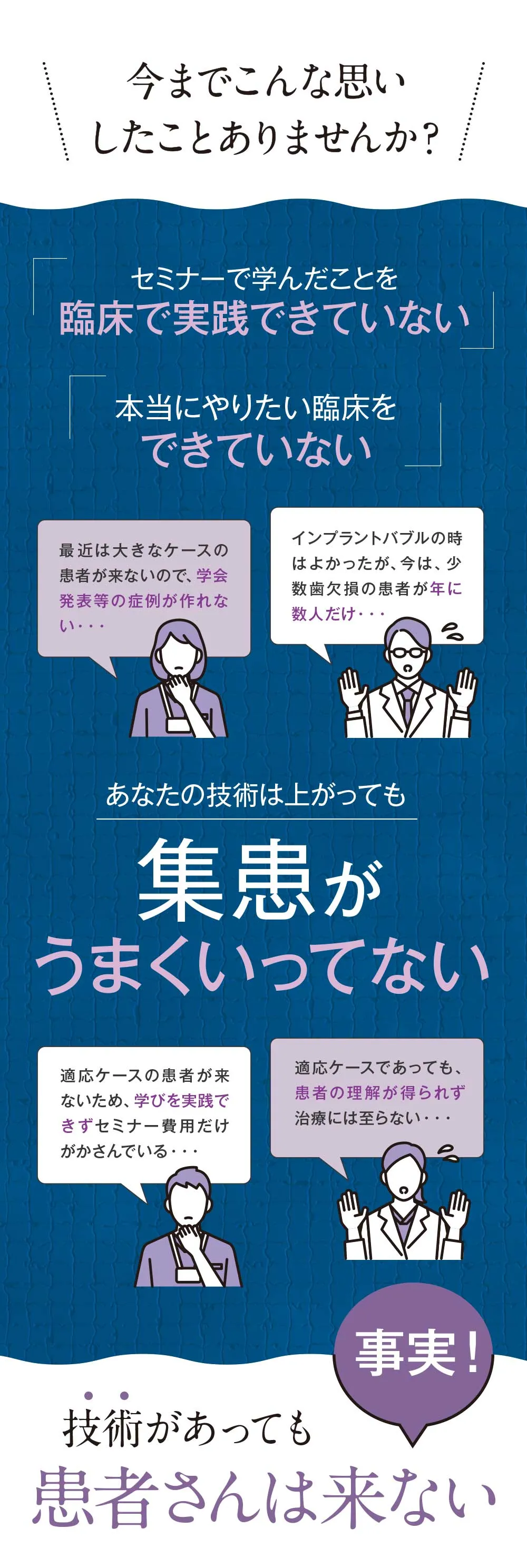 今までこんな思いしたことありませんか？