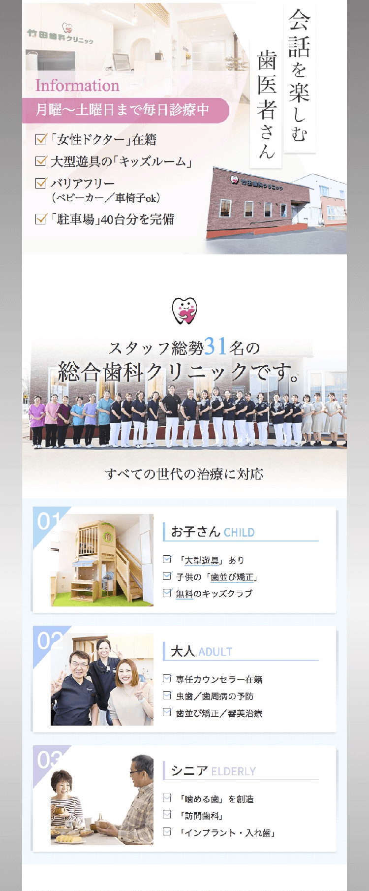 実際に効果のあったホームページはこちら